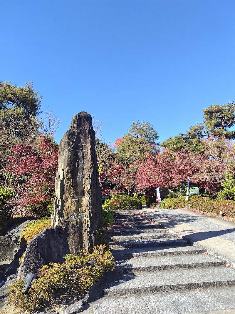 きみまろさんの上方温泉一休京都本館のサ活写真