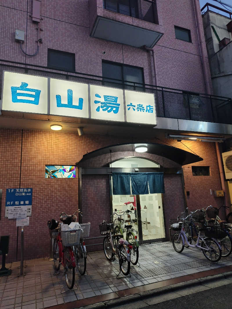 きみまろさんの白山湯 六条店のサ活写真