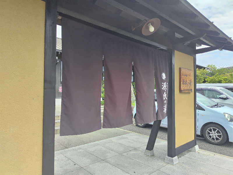きみまろさんの宇治天然温泉 源氏の湯のサ活写真
