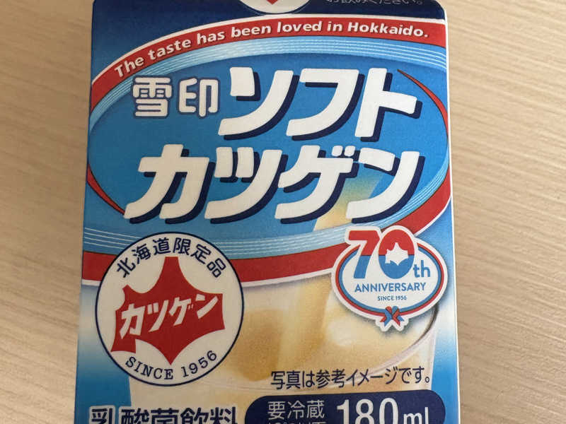 ソフトカツゲン