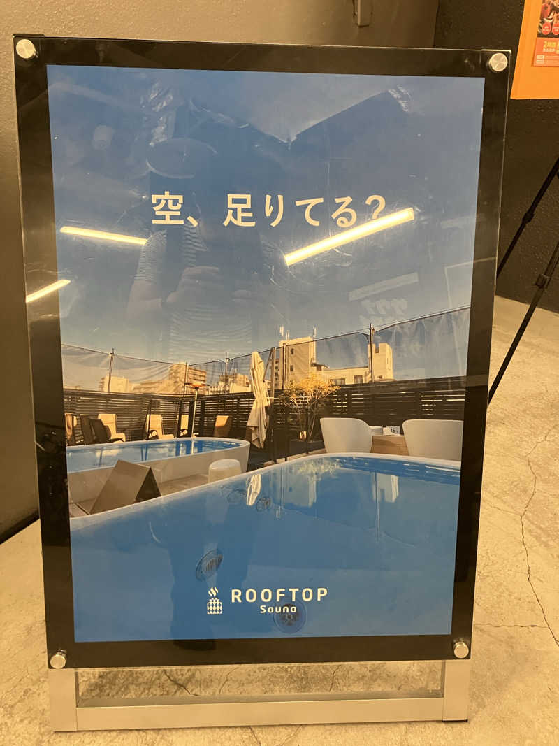 OCARさんのROOFTOPのサ活写真