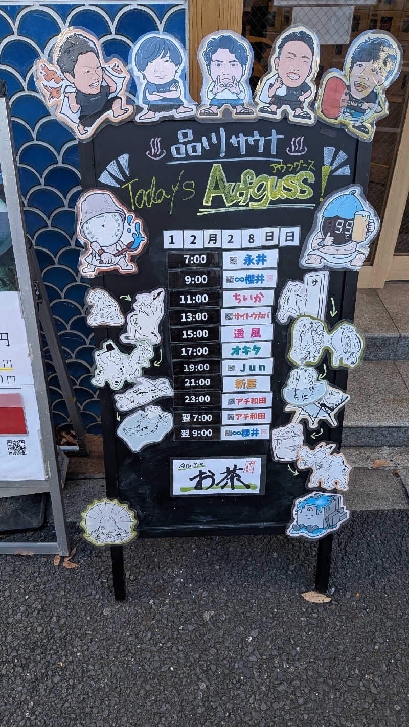 あさみさんの泊まれるサウナ屋さん 品川サウナのサ活写真