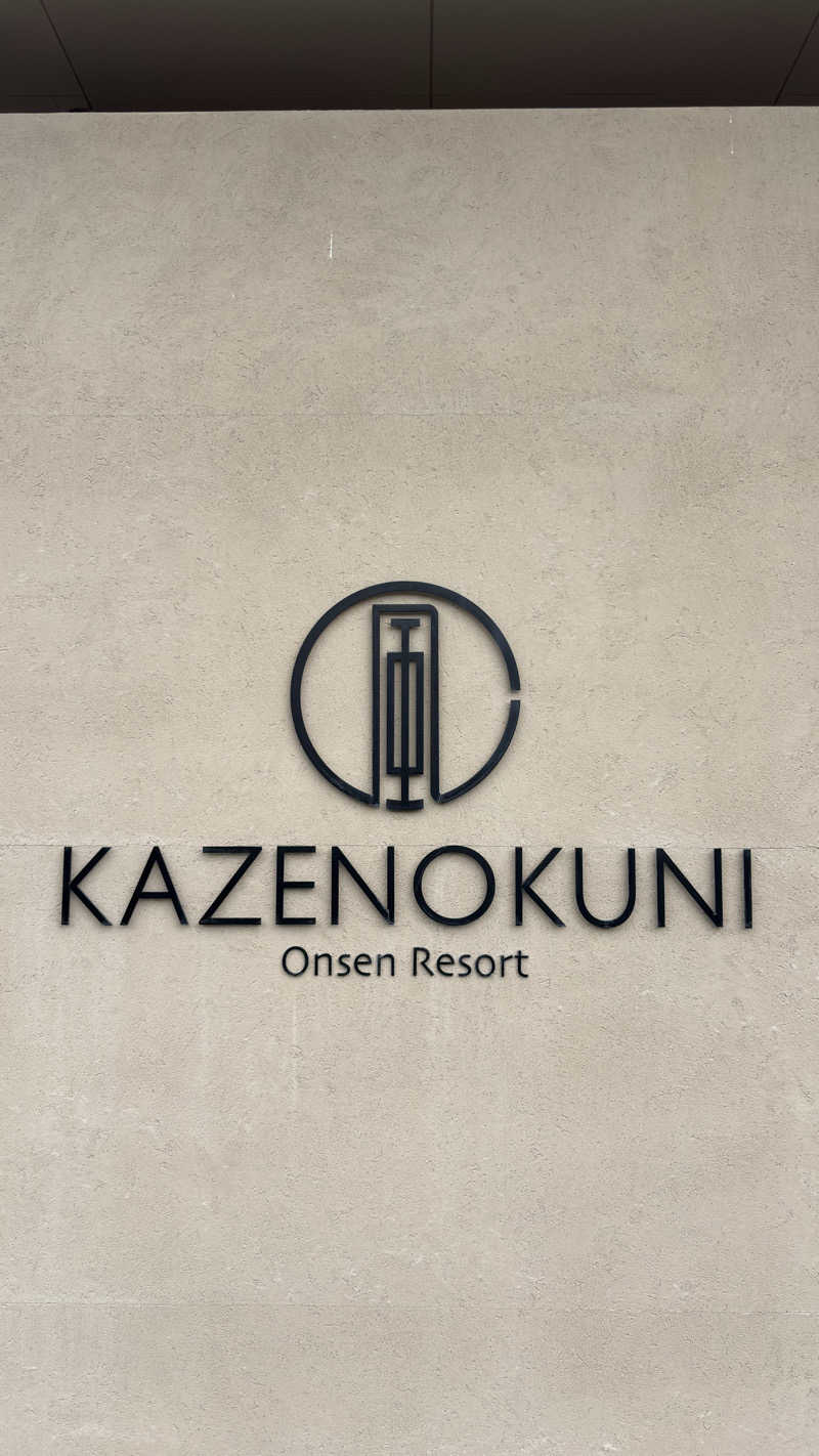 中華そばからのサウナ3往復さんの温泉リゾート風の国のサ活写真