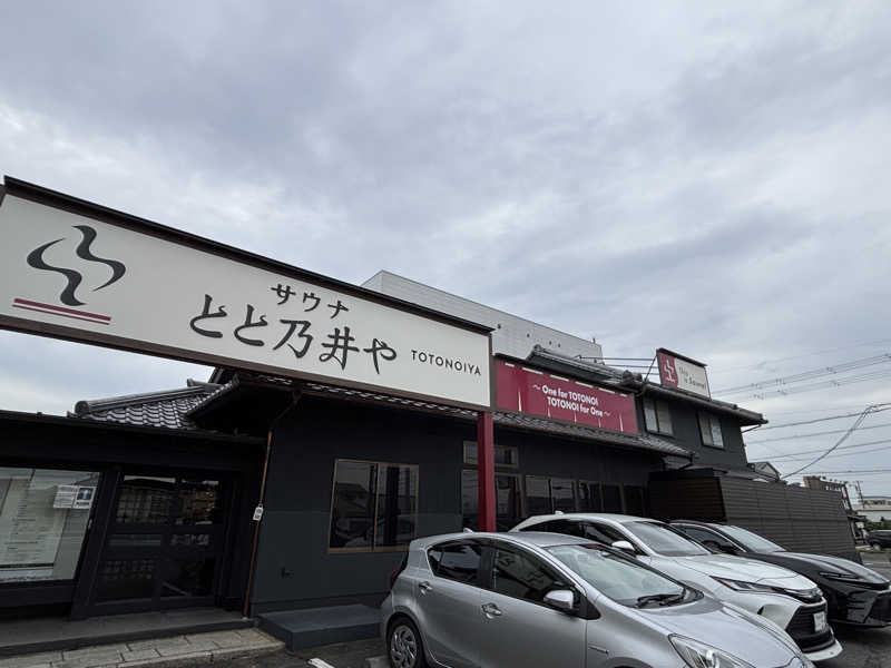 ケータさんのサウナ とと乃井やのサ活写真