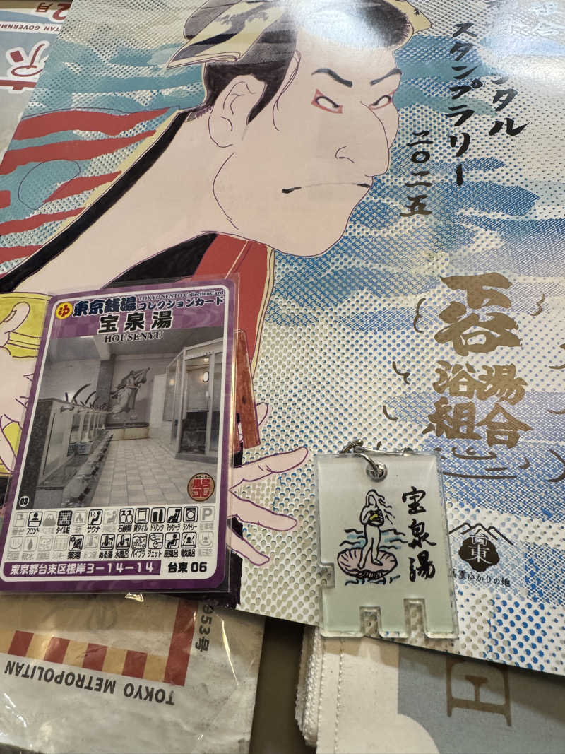 よんぴょさんの宝泉湯のサ活写真