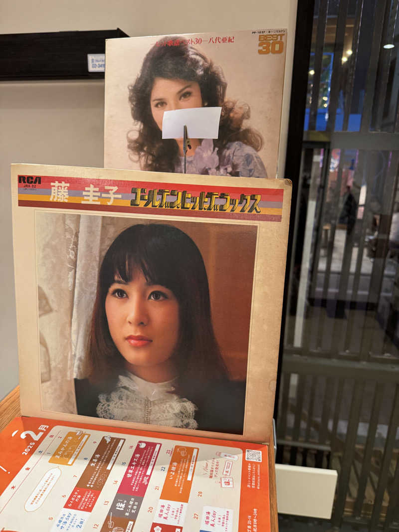 よんぴょさんの堀田湯のサ活写真