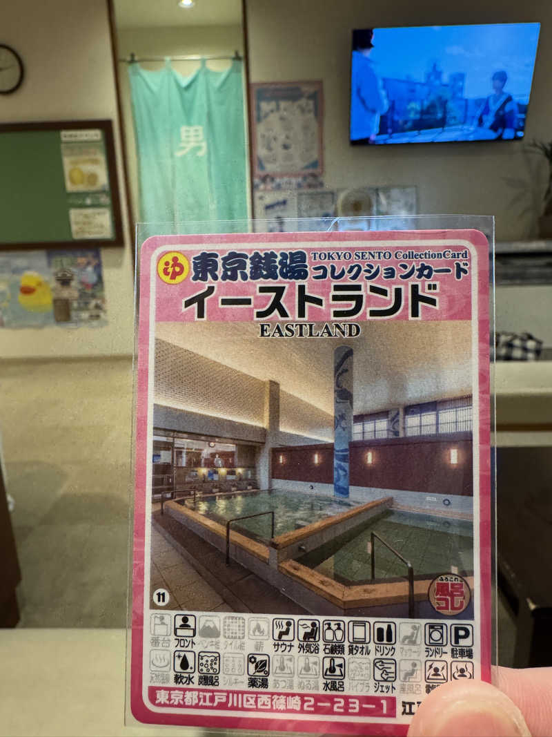 ととのったーさんのイーストランドのサ活写真