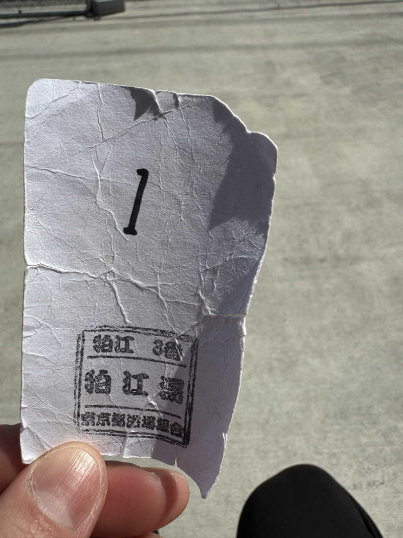 ととのったーさんの狛江湯のサ活写真