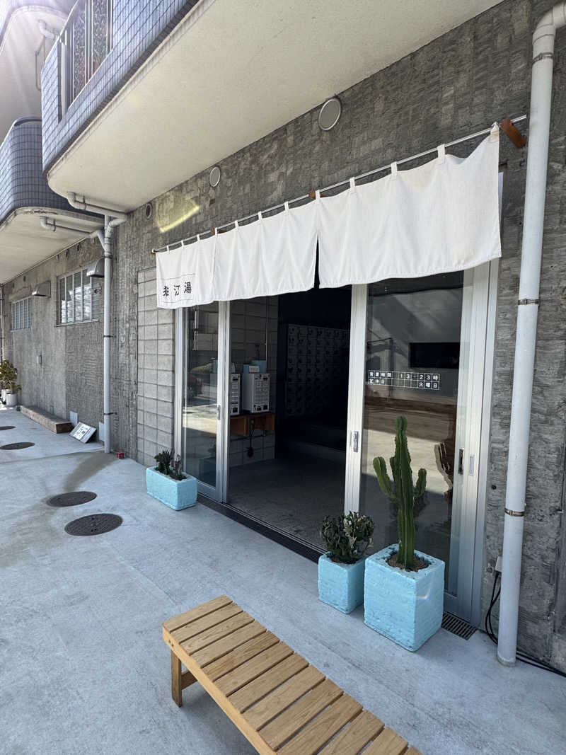 ととのったーさんの狛江湯のサ活写真