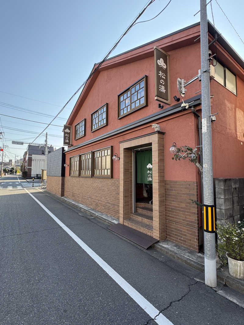 ととのったーさんの八王子 松の湯のサ活写真