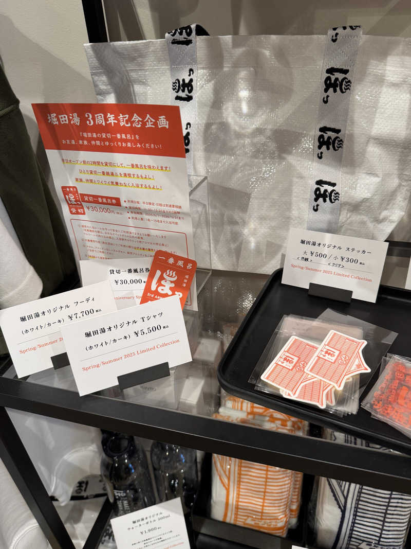 ととのったーさんの堀田湯のサ活写真