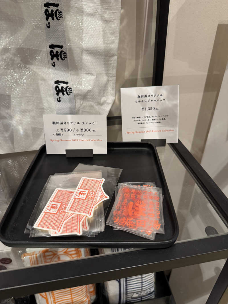 ととのったーさんの堀田湯のサ活写真