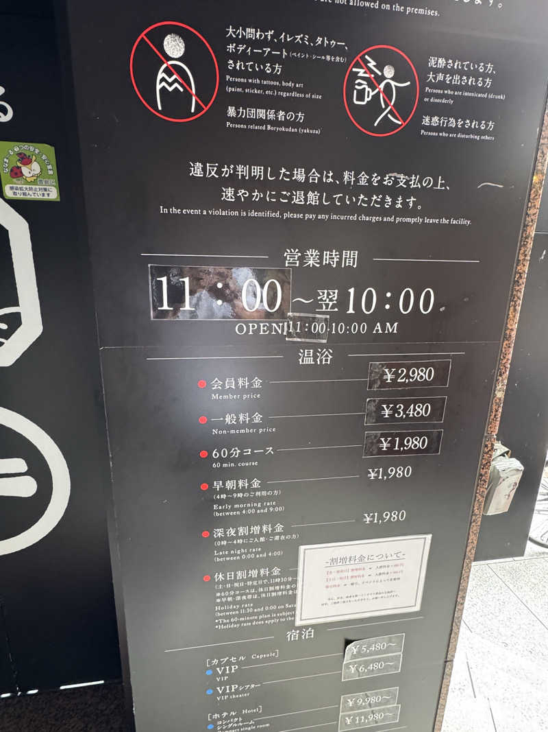 ととのったーさんのサウナ&ホテル かるまる池袋のサ活写真