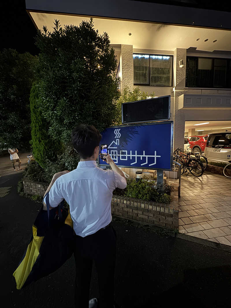 ととのったーさんの毎日サウナ 越谷店のサ活写真