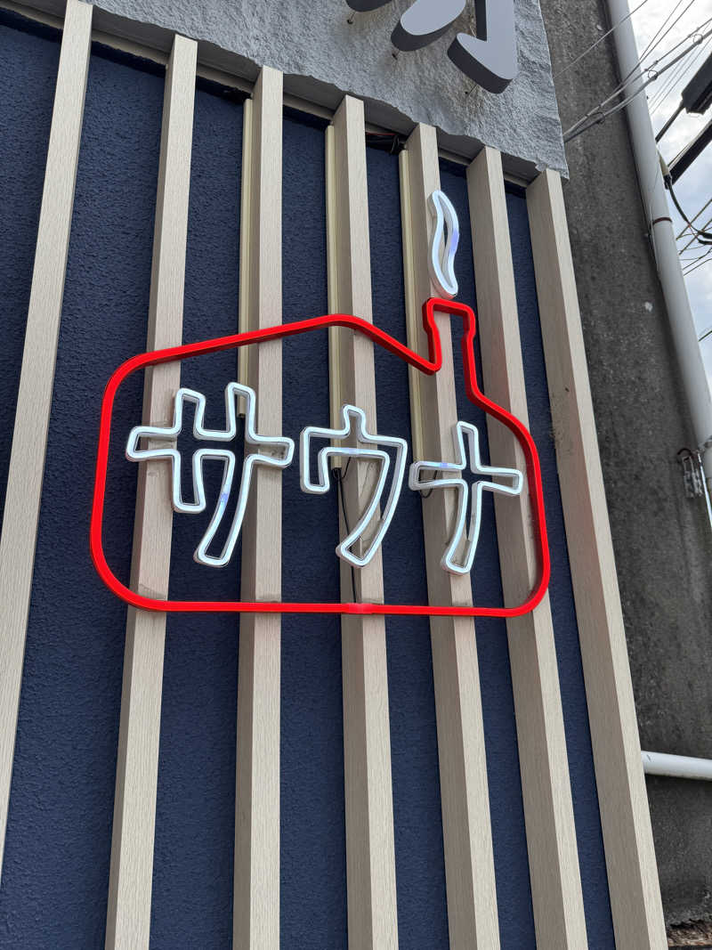 ととのったーさんのCOCOFURO かが浴場のサ活写真