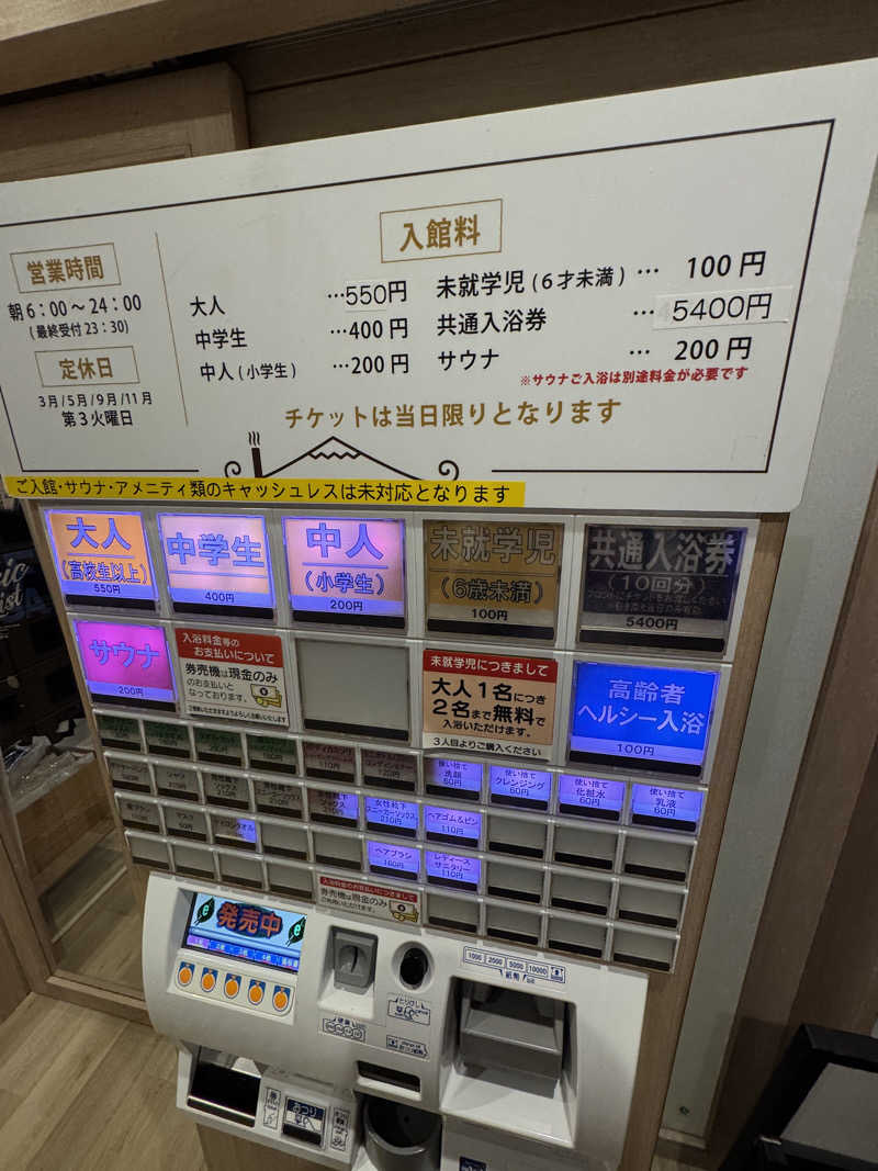 ととのったーさんのCOCOFURO かが浴場のサ活写真