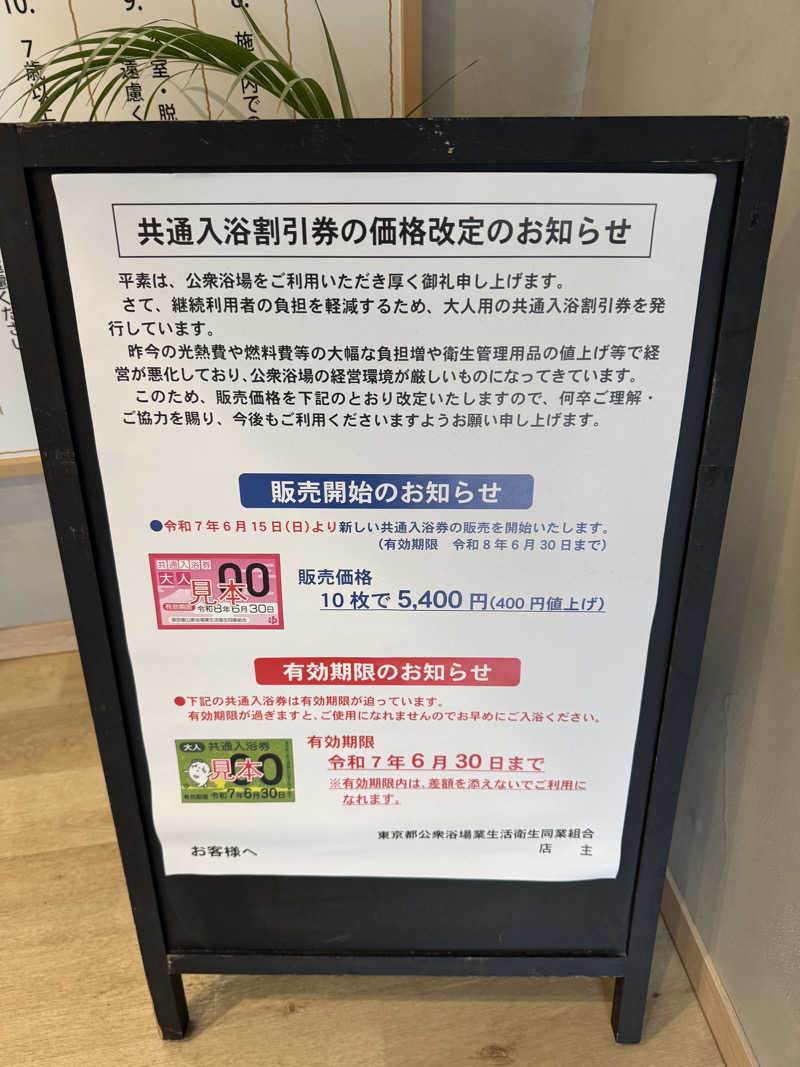 ととのったーさんのCOCOFURO かが浴場のサ活写真