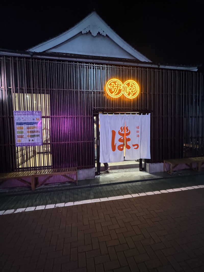 ととのったーさんの堀田湯のサ活写真