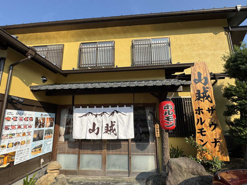 ととのったーさんの山賊サウナのサ活写真