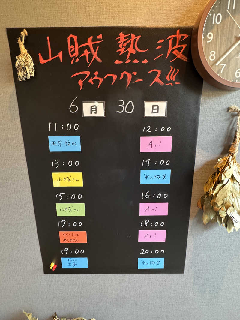 ととのったーさんの山賊サウナのサ活写真