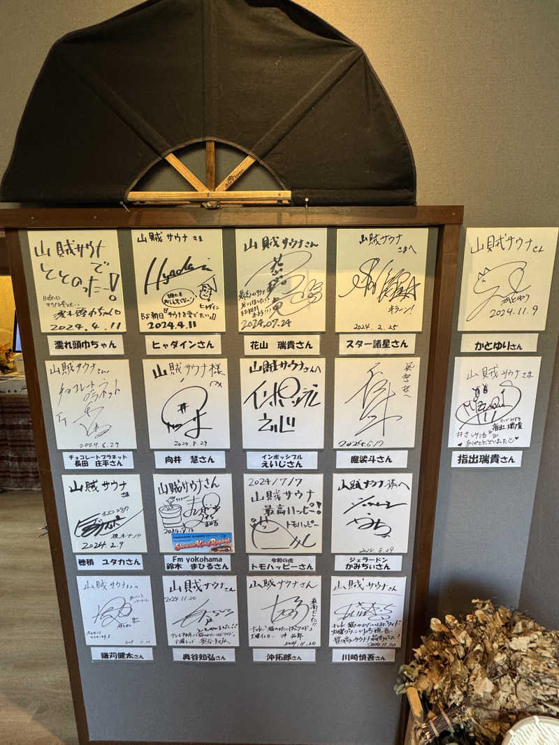 ととのったーさんの山賊サウナのサ活写真