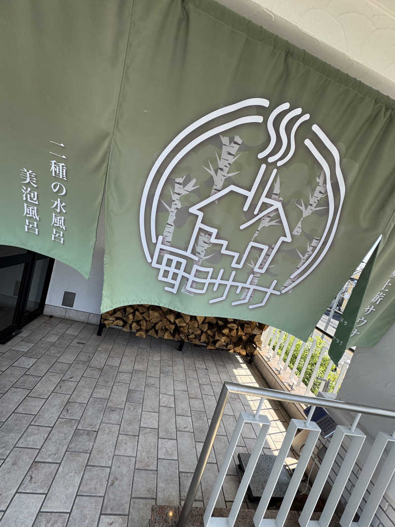 ととのったーさんの毎日サウナ 越谷店のサ活写真