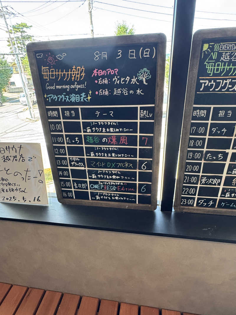 ととのったーさんの毎日サウナ 越谷店のサ活写真