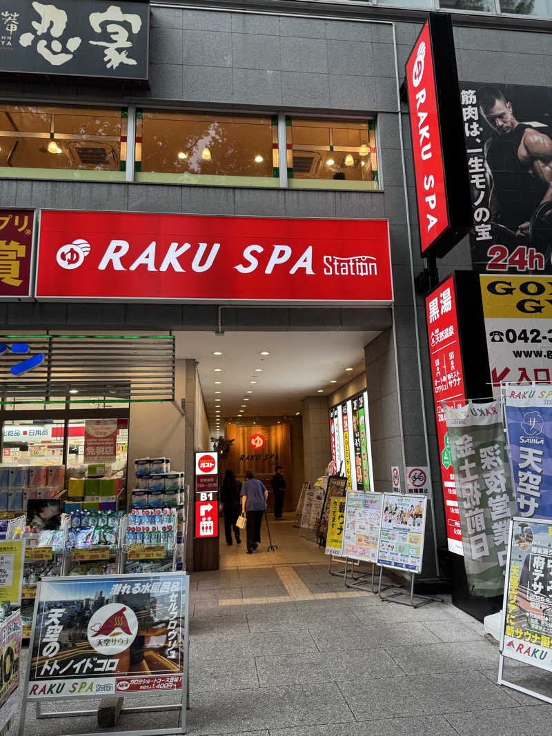 よんぴょさんのRAKU SPA Station 府中のサ活写真