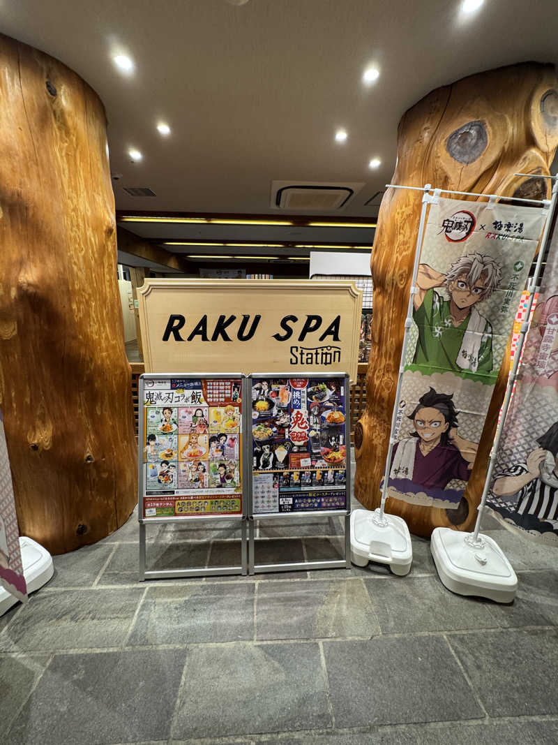 よんぴょさんのRAKU SPA Station 府中のサ活写真