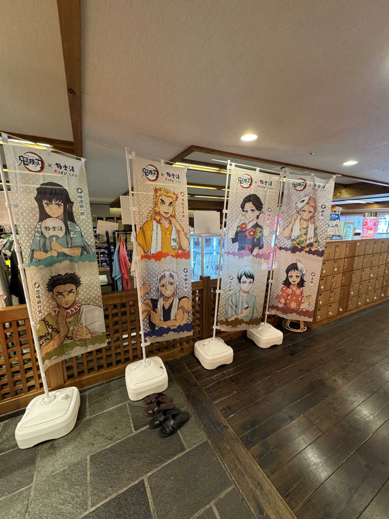 よんぴょさんのRAKU SPA Station 府中のサ活写真