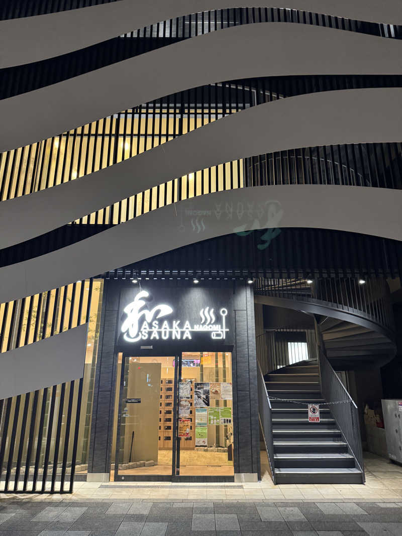 ととのったーさんの朝霞サウナ 和(なごみ)のサ活写真