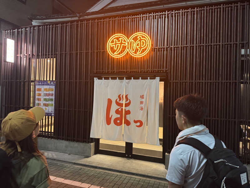 ととのったーさんの堀田湯のサ活写真