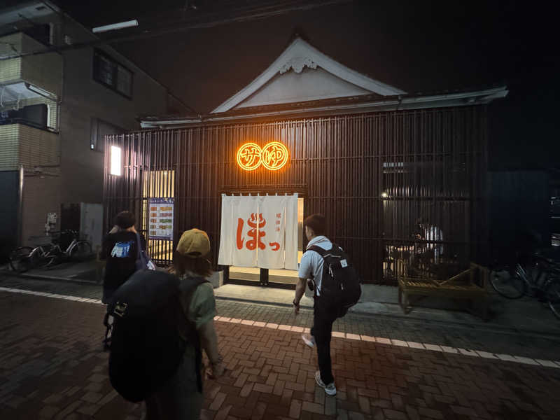 ととのったーさんの堀田湯のサ活写真