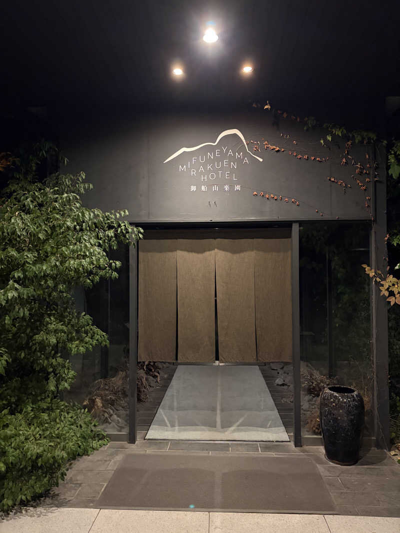 こまひさんの御船山楽園ホテル  らかんの湯のサ活写真