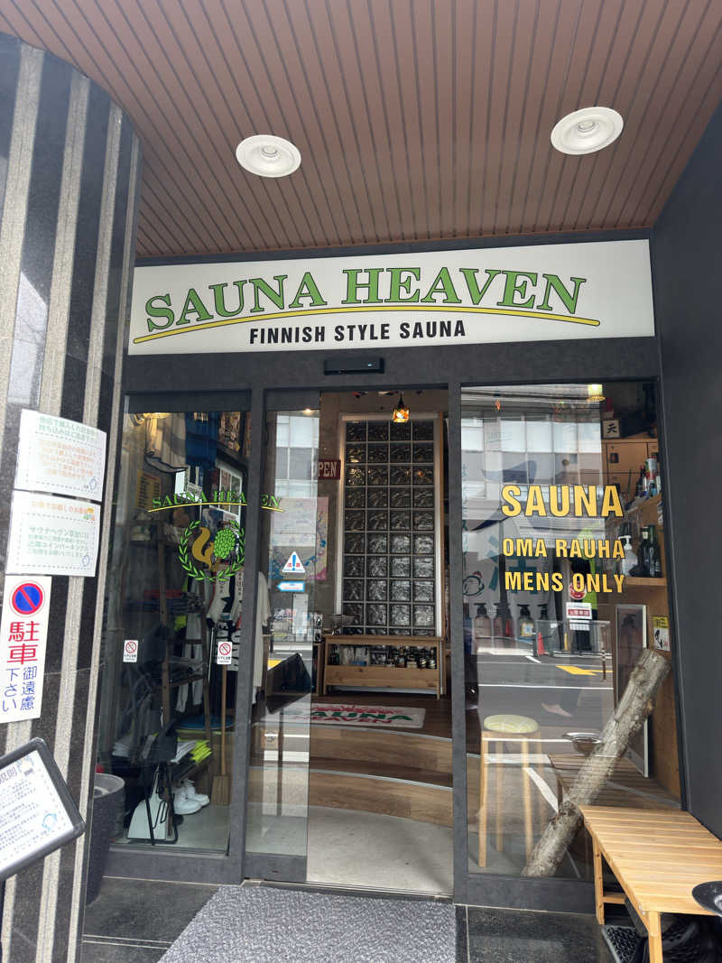 SORAさんのサウナヘヴン草加のサ活写真