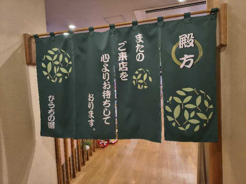 （モリシ）さんの西条天然温泉 ひうちの湯のサ活写真