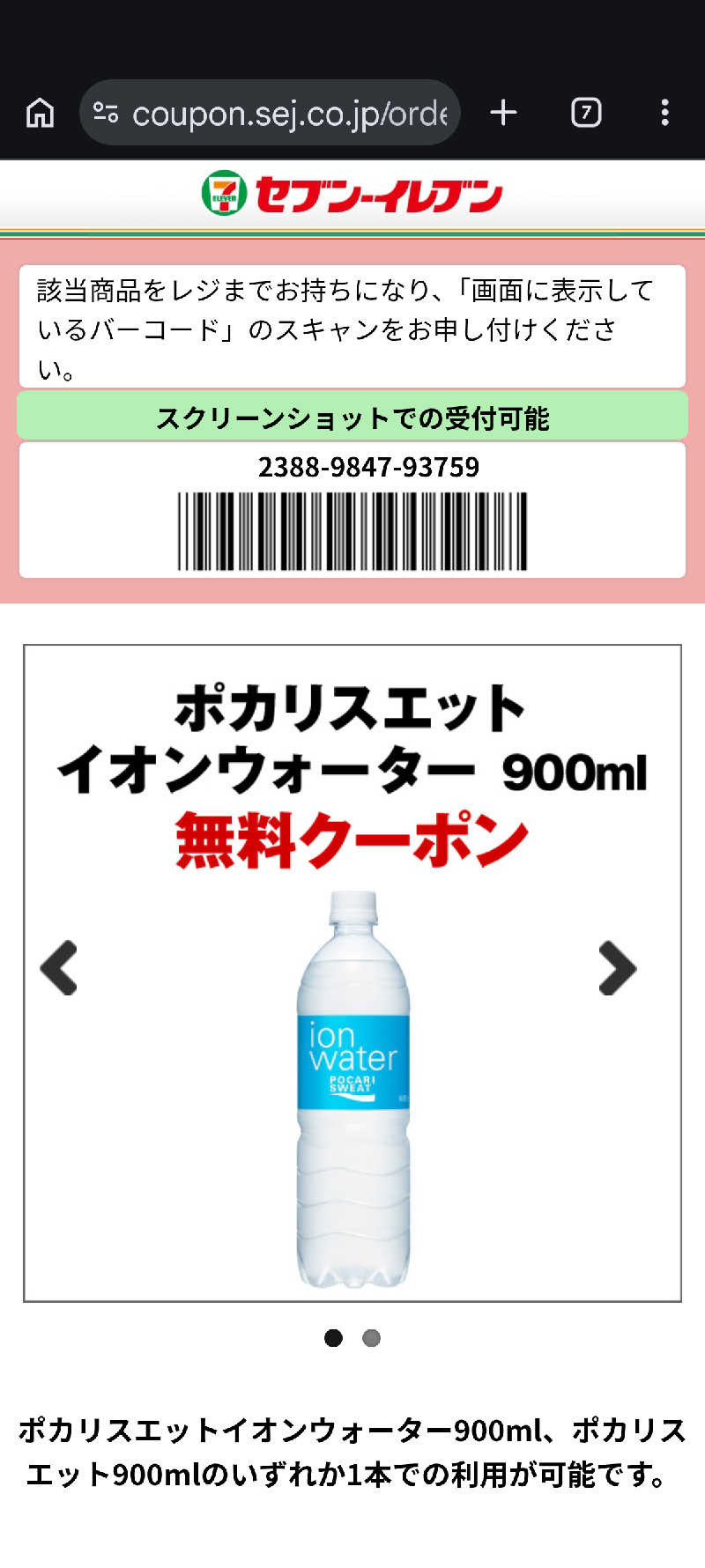 （モリシ）さんの西条天然温泉 ひうちの湯のサ活写真