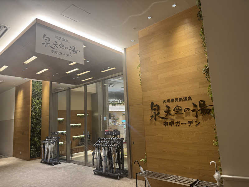 Fuさんの天然温泉 泉天空の湯 有明ガーデンのサ活写真