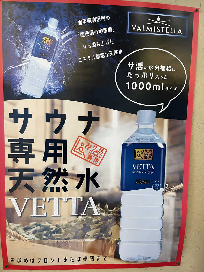 ジーニーさんさんの東京・湯河原温泉 万葉の湯のサ活写真