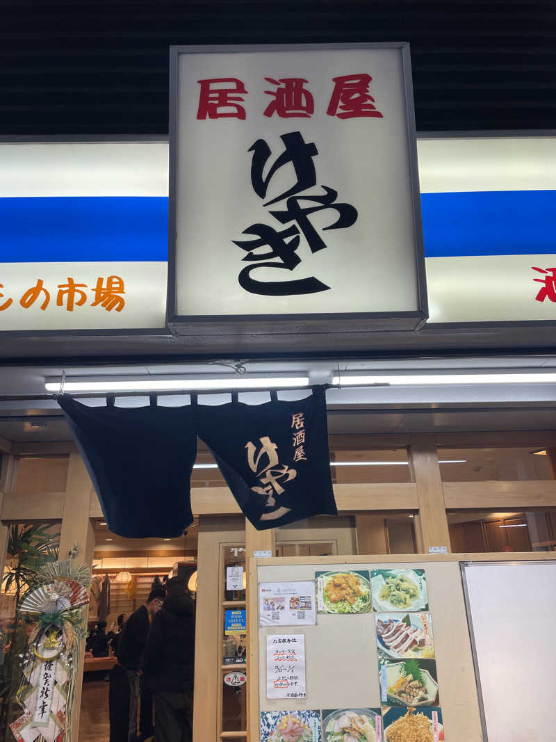 ジーニーさん🧞‍♂️さんのサウナ&カプセルホテルニュー小岩310のサ活写真