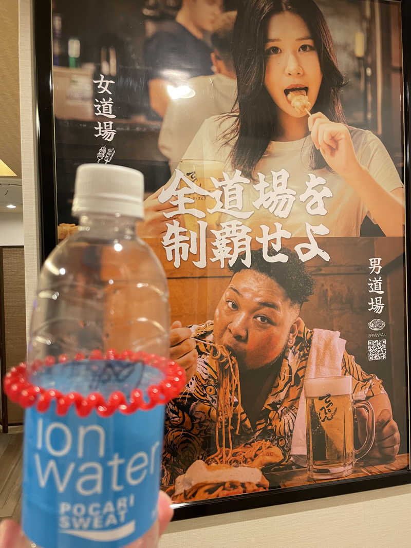 ジーニーさんさんのサウナ道場のサ活写真