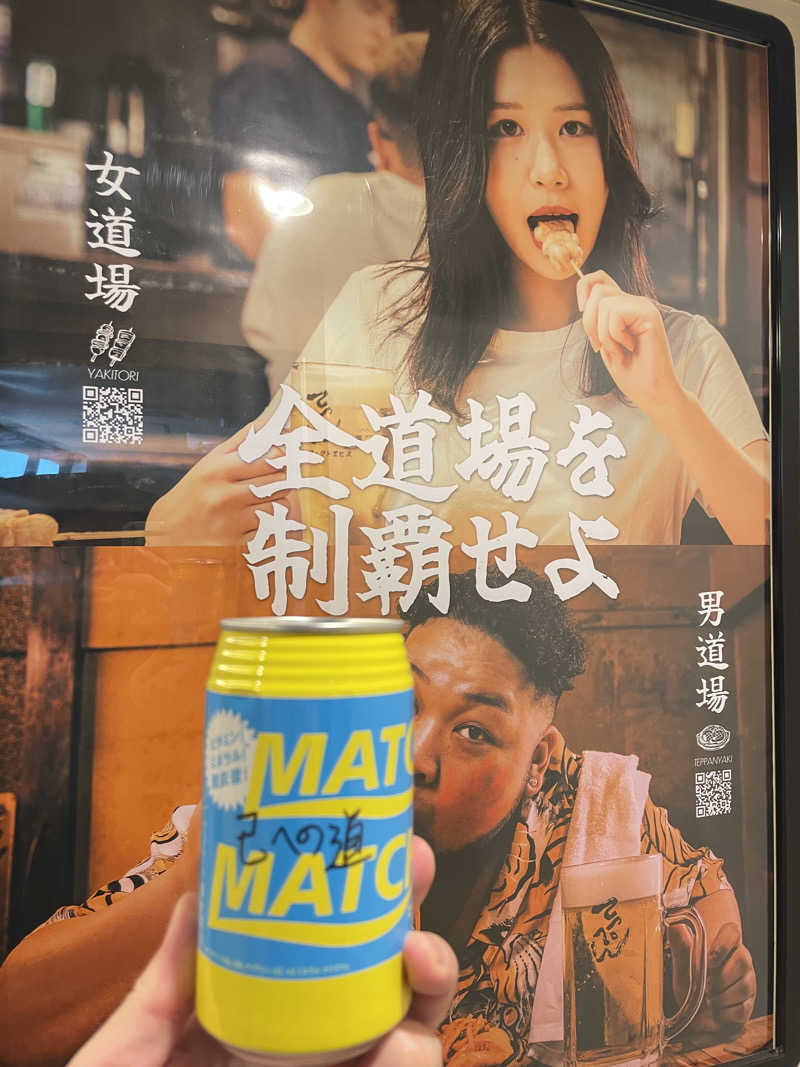 ジーニーさんさんのサウナ道場のサ活写真