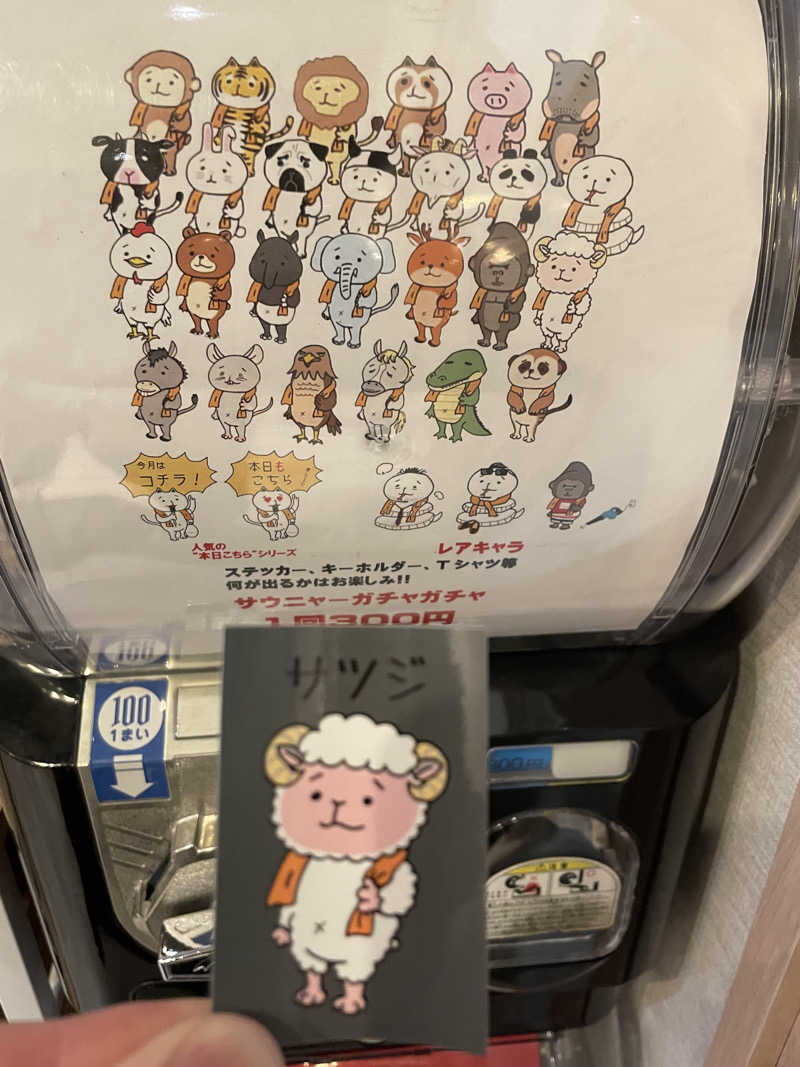 ジーニーさん🧞‍♂️さんのCOCOFURO かが浴場のサ活写真