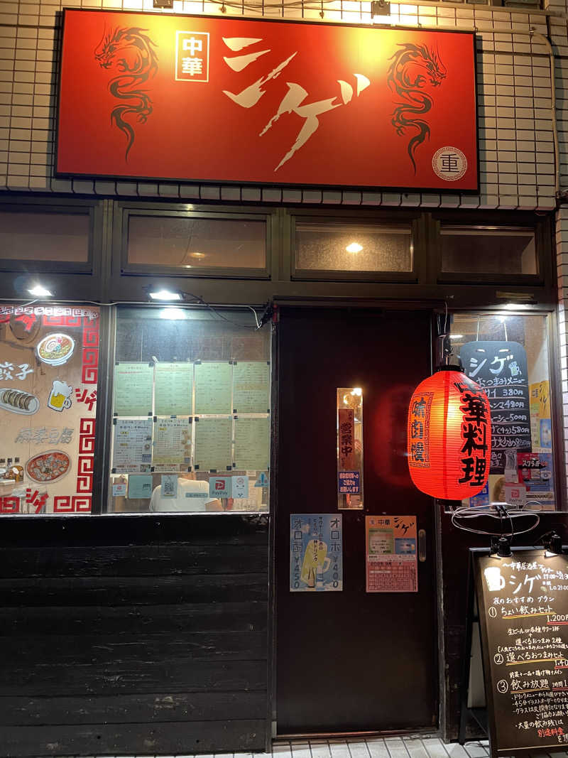 ジーニーさん🧞‍♂️さんのCOCOFURO かが浴場のサ活写真