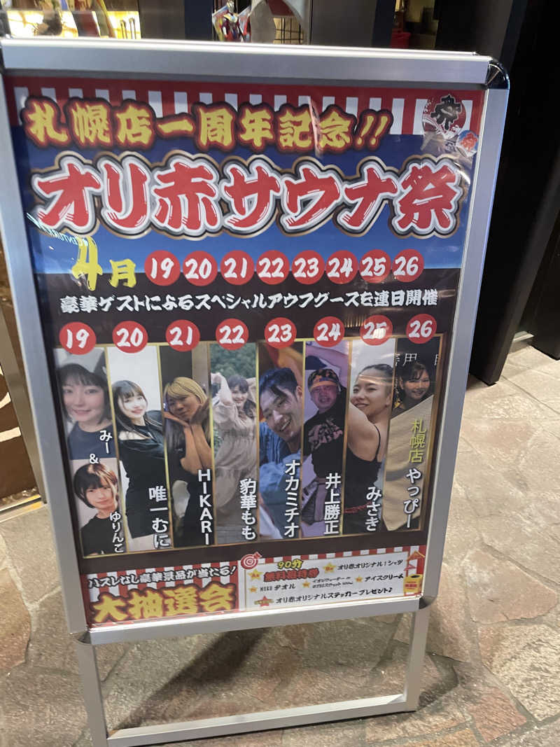 ジーニーさん🧞‍♂️さんのサウナリゾートオリエンタル赤坂のサ活写真