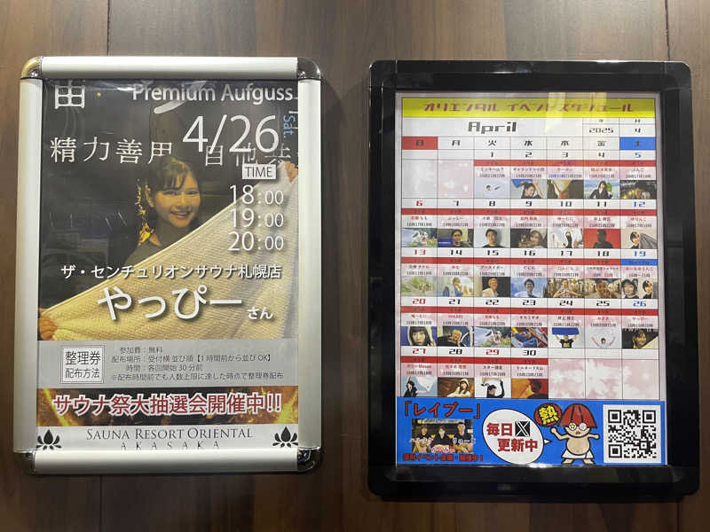 ジーニーさん🧞‍♂️さんのサウナリゾートオリエンタル赤坂のサ活写真