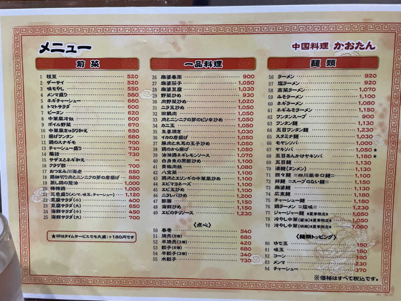 ジーニーさん🧞‍♂️さんのサウナリゾートオリエンタル赤坂のサ活写真