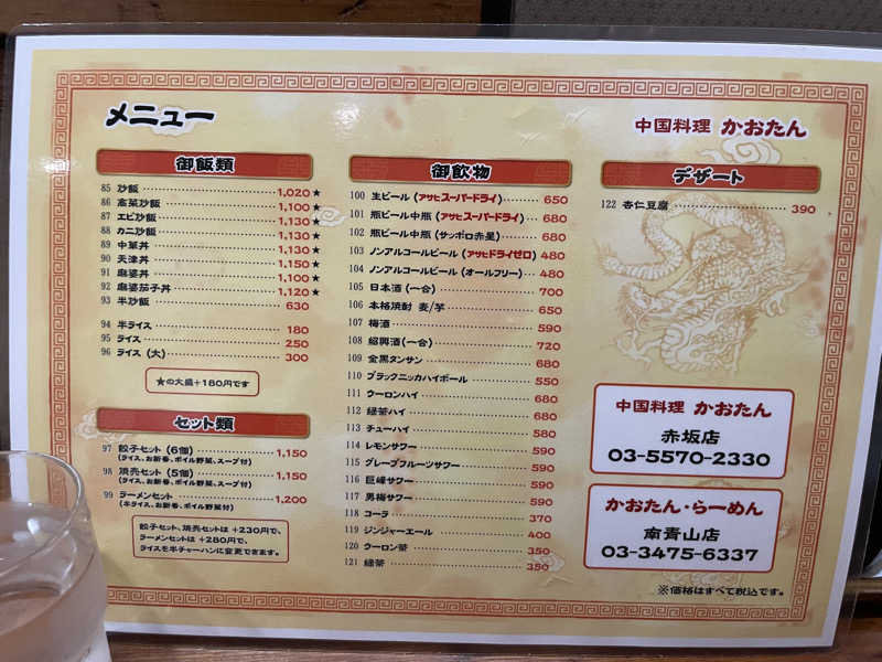 ジーニーさん🧞‍♂️さんのサウナリゾートオリエンタル赤坂のサ活写真