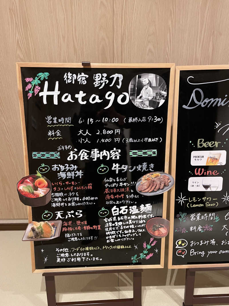 ジーニーさん🧞‍♂️さんの天然温泉 杜都の湯 御宿 野乃仙台のサ活写真