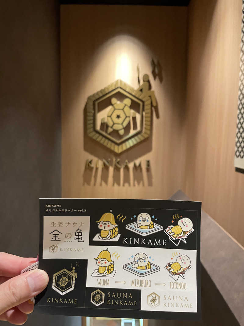 ジーニーさん🧞‍♂️さんの生姜サウナ 金の亀のサ活写真